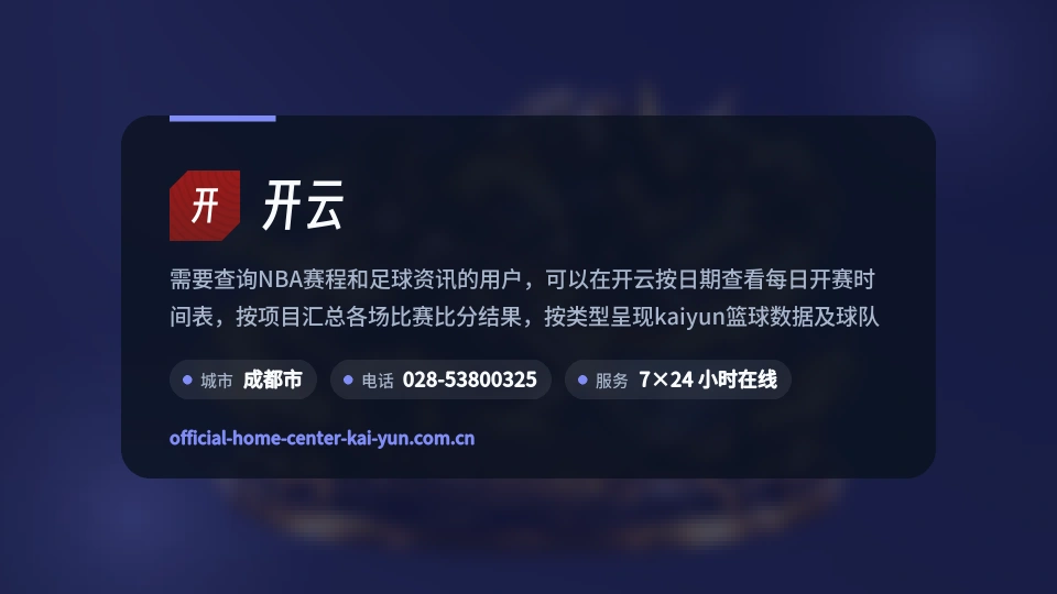 走近开云